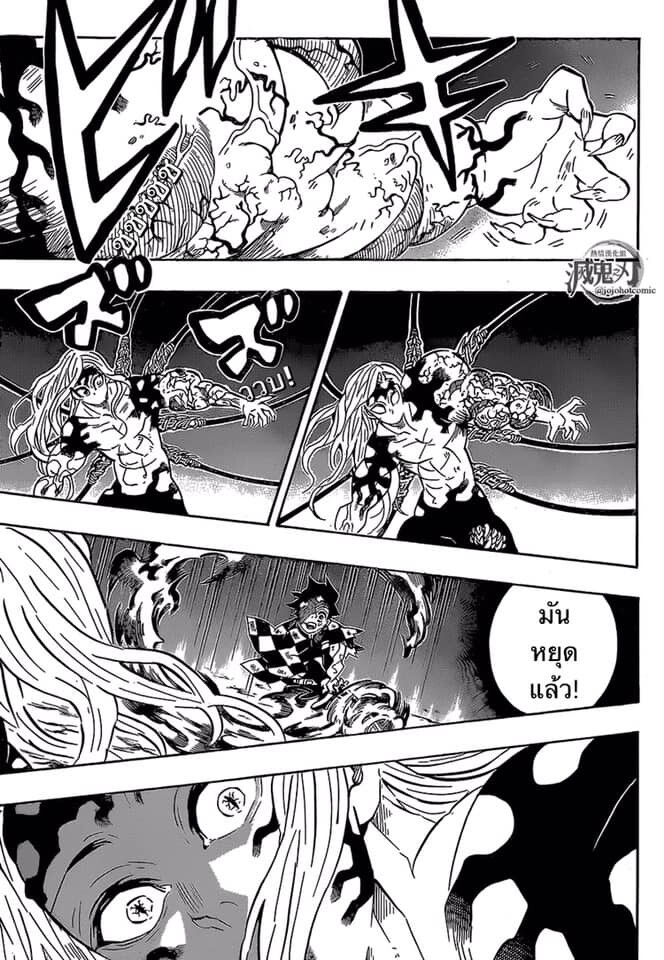 Kimetsu no yaiba ดาบพิฆาตอสูร ตอนที่ 188196 หน้า 173