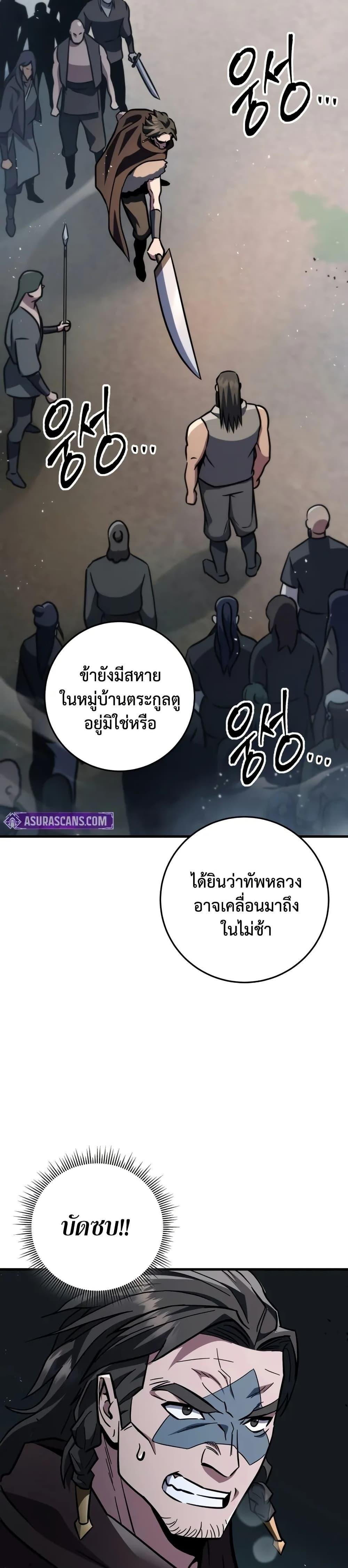 Heavenly Inquisition Sword กระบี่พิพากษ์เก้าสวรรค์ ตอนที่ 119 หน้า 41