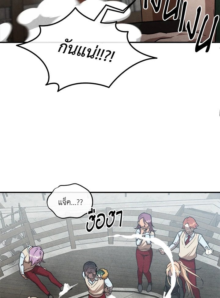 Legendary Youngest Son of the Marquis House ตอนที่ 119 หน้า 45