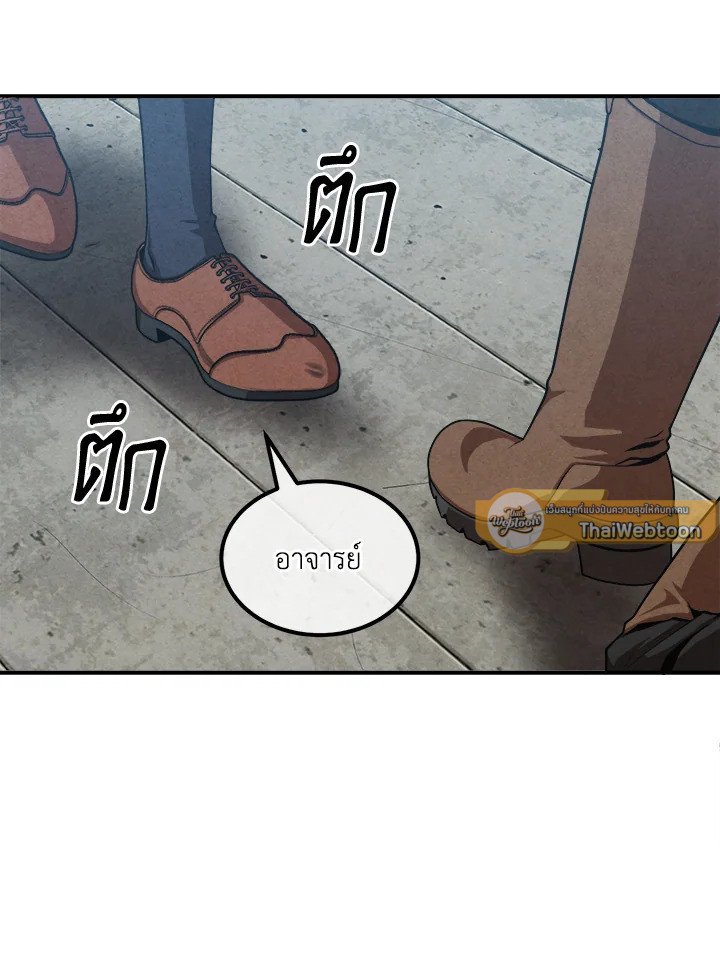 Legendary Youngest Son of the Marquis House ตอนที่ 119 หน้า 47