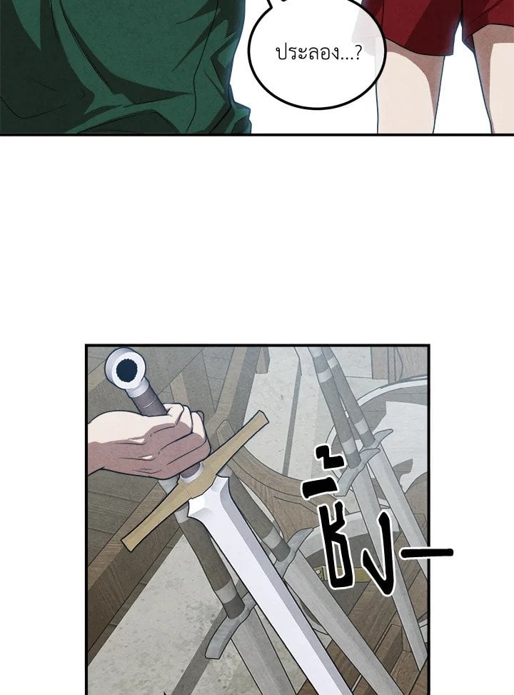 Legendary Youngest Son of the Marquis House ตอนที่ 119 หน้า 49