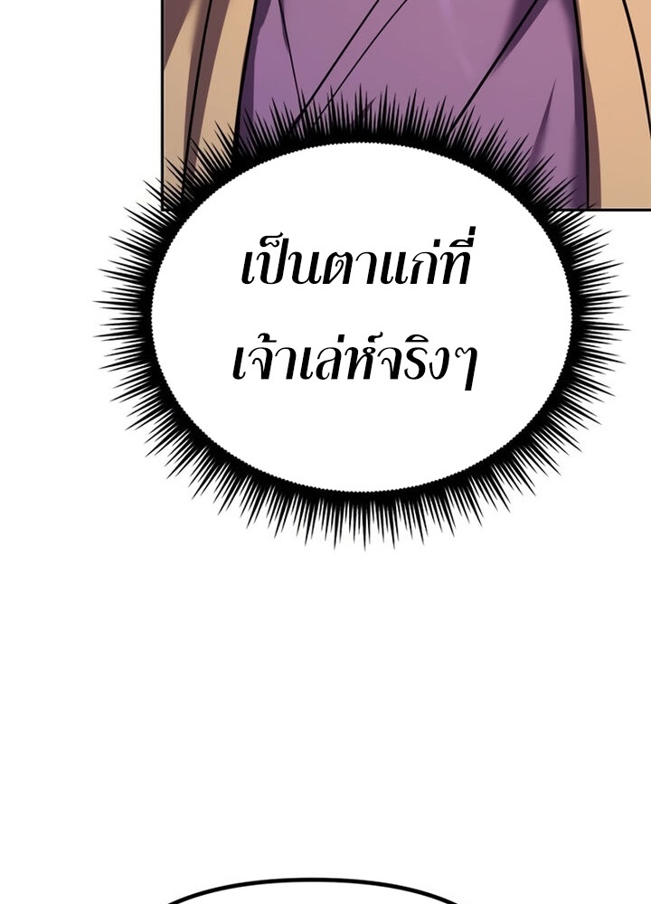 Chronicles of the Demon Faction ตำนานการเกิดใหม่ในลัทธิมาร ตอนที่ 38 หน้า 160