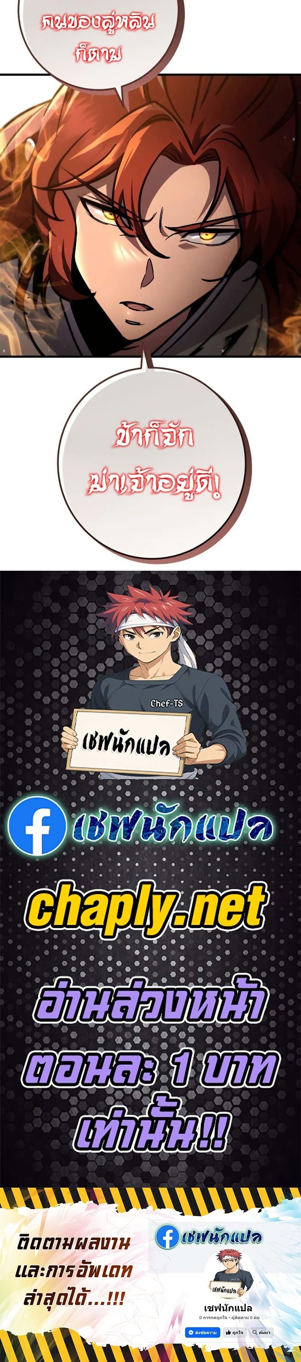 Heavenly Inquisition Sword กระบี่พิพากษ์เก้าสวรรค์ ตอนที่ 119 หน้า 50