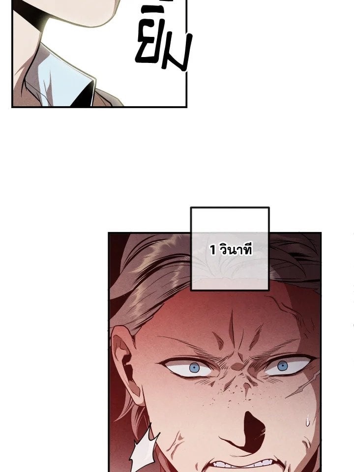 Legendary Youngest Son of the Marquis House ตอนที่ 119 หน้า 53