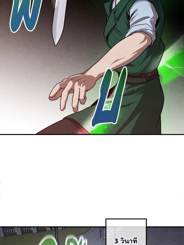 Legendary Youngest Son of the Marquis House ตอนที่ 119 หน้า 55