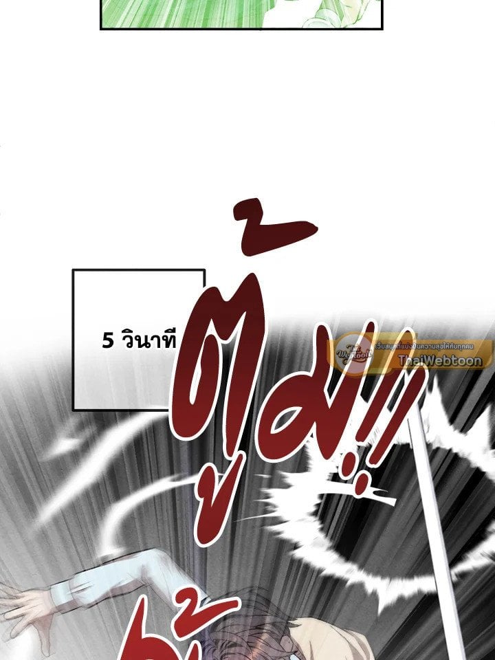 Legendary Youngest Son of the Marquis House ตอนที่ 119 หน้า 58