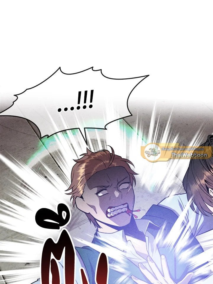 Legendary Youngest Son of the Marquis House ตอนที่ 119 หน้า 61