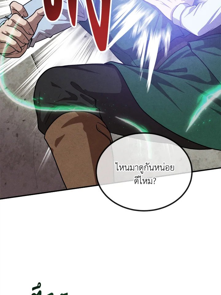 Legendary Youngest Son of the Marquis House ตอนที่ 119 หน้า 62