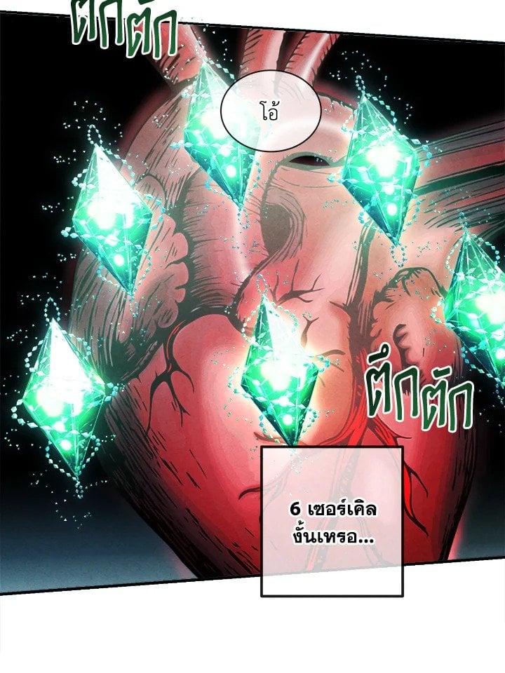 Legendary Youngest Son of the Marquis House ตอนที่ 119 หน้า 63