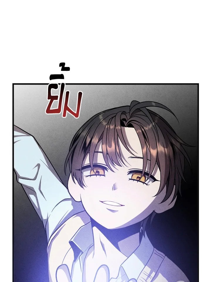 Legendary Youngest Son of the Marquis House ตอนที่ 119 หน้า 64