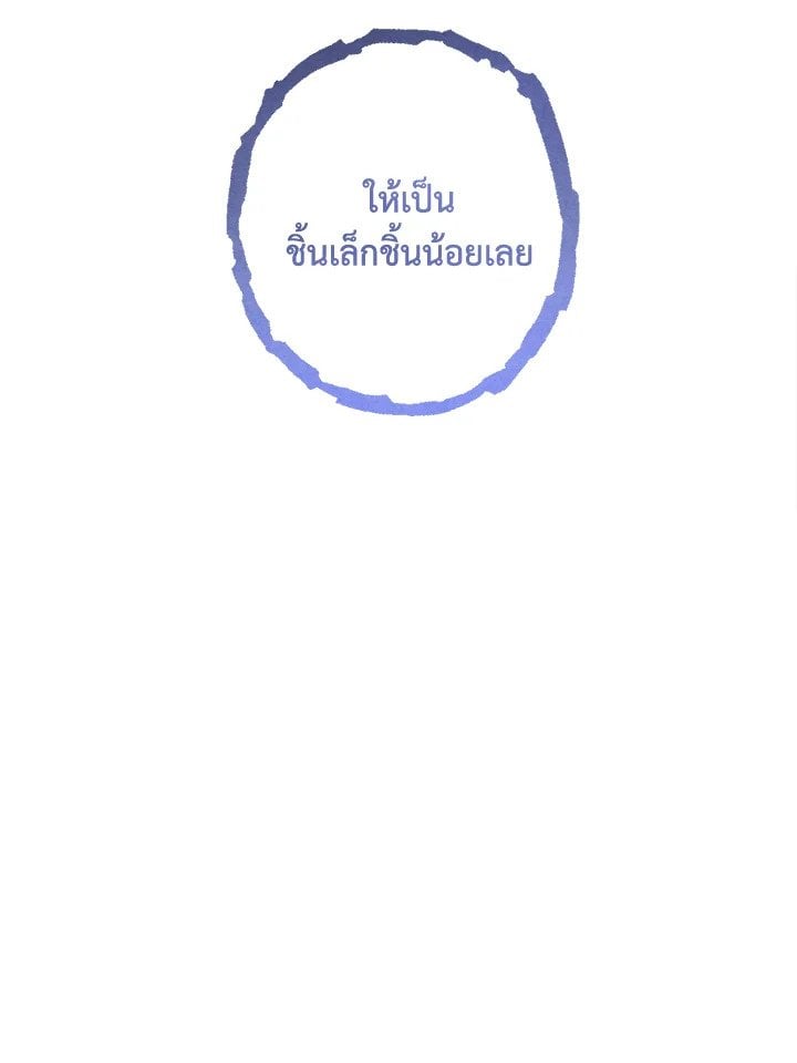 Legendary Youngest Son of the Marquis House ตอนที่ 119 หน้า 66