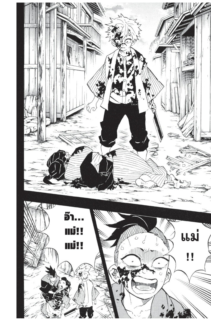 Kimetsu no yaiba ดาบพิฆาตอสูร ตอนที่ 107115 หน้า 176