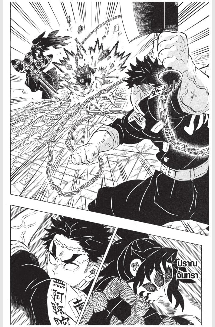 Kimetsu no yaiba ดาบพิฆาตอสูร ตอนที่ 161169 หน้า 176