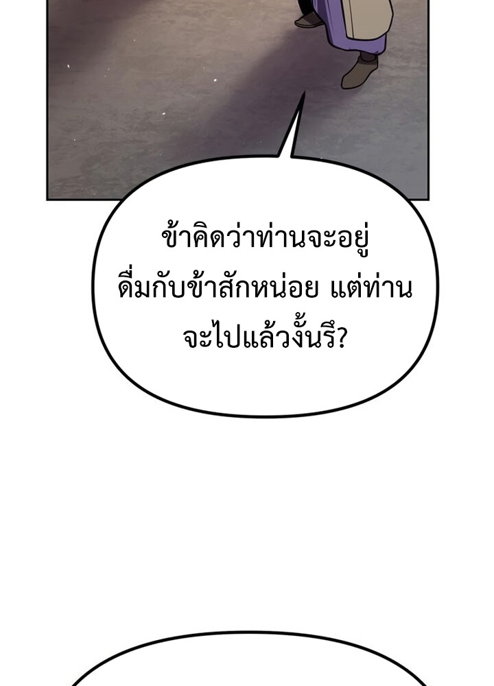 Chronicles of the Demon Faction ตำนานการเกิดใหม่ในลัทธิมาร ตอนที่ 38 หน้า 162