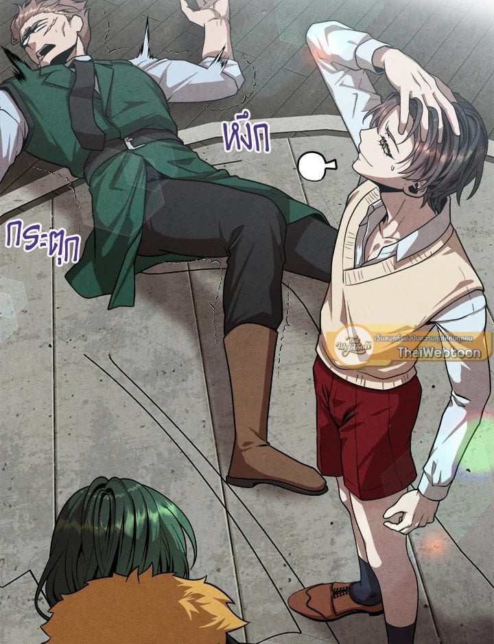 Legendary Youngest Son of the Marquis House ตอนที่ 119 หน้า 76