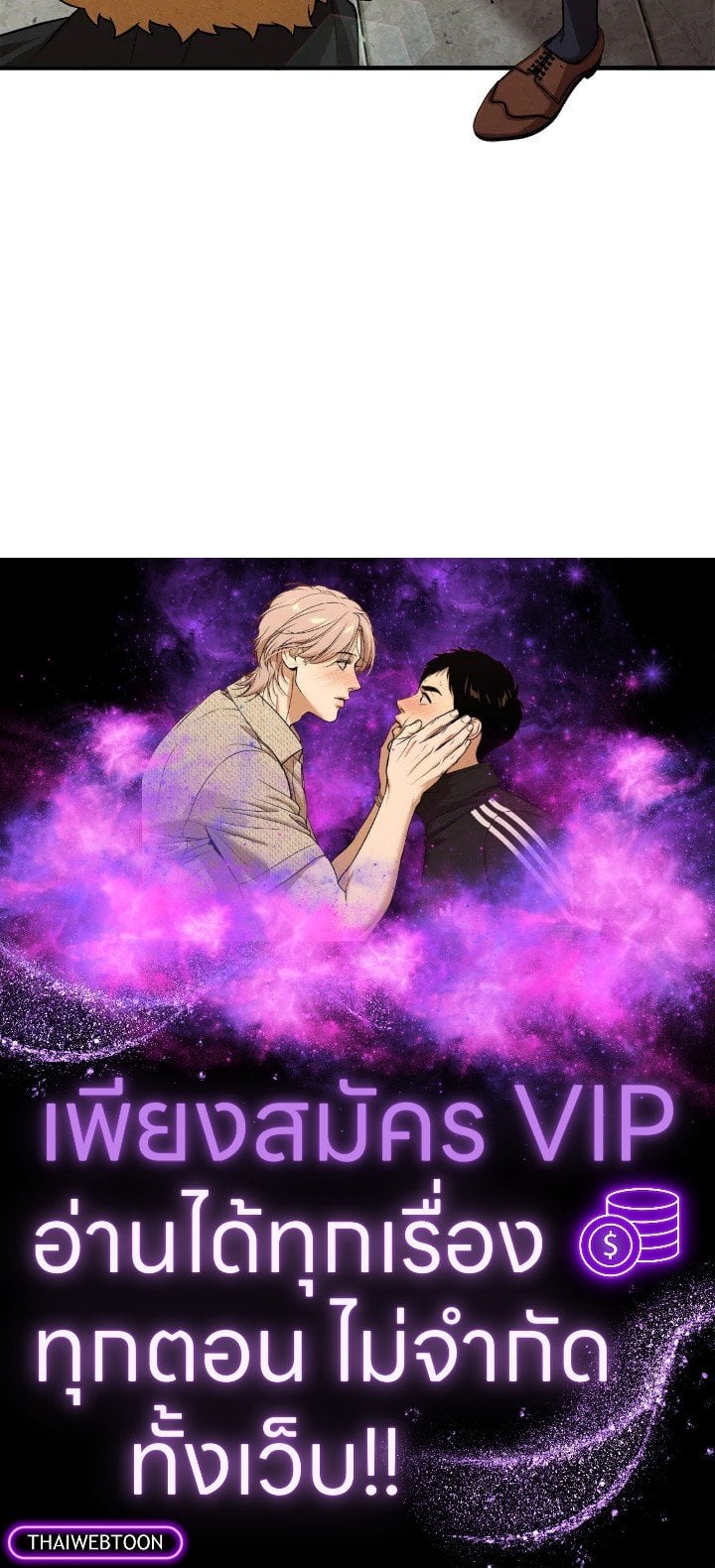 Legendary Youngest Son of the Marquis House ตอนที่ 119 หน้า 77