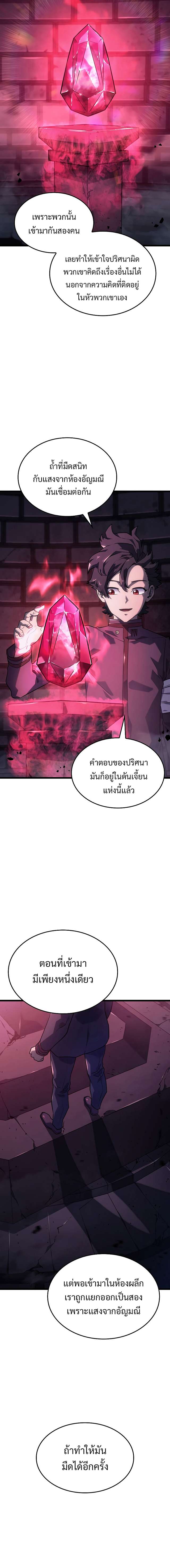 Revenge of the Iron-Blooded Sword Hound ตอนที่ 7 หน้า 12