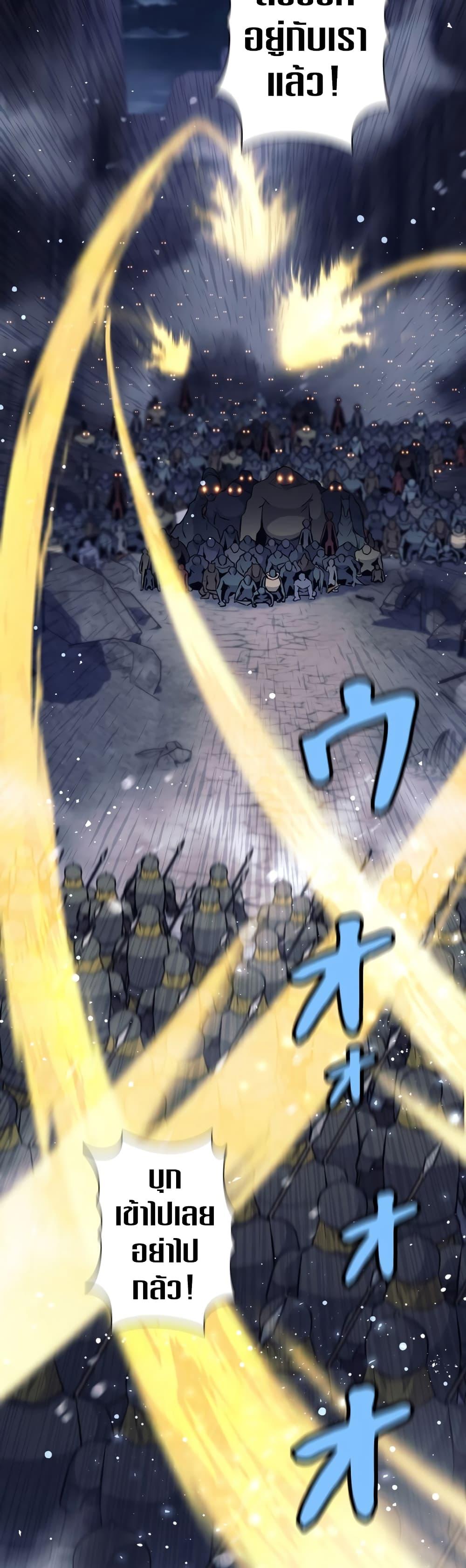 I Quit the Hero’s Party ตี้ผู้กล้ากากๆแบบนี้ ฉันขอลาออก! ตอนที่ 12 หน้า 11