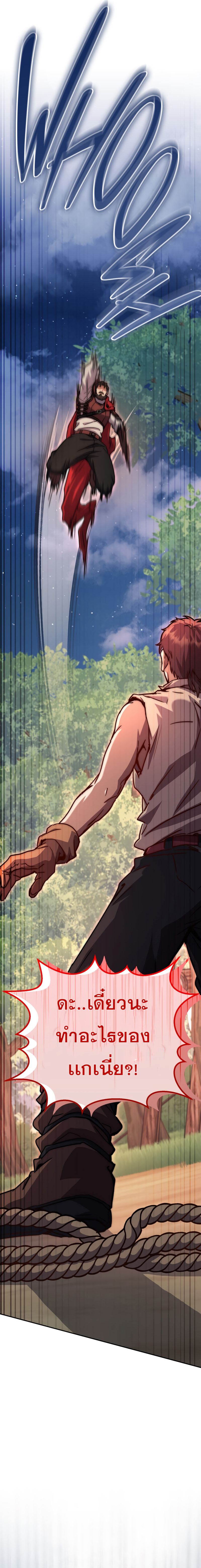 Legendary Blacksmith’s Vengeance ตอนที่ 12 หน้า 11