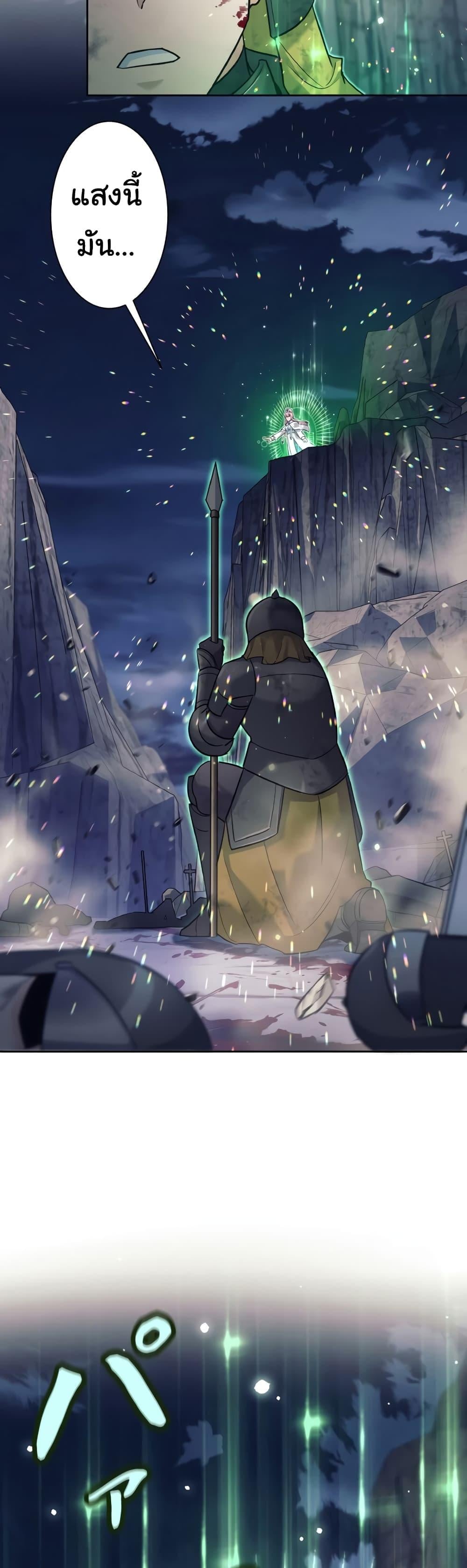 I Quit the Hero’s Party ตี้ผู้กล้ากากๆแบบนี้ ฉันขอลาออก! ตอนที่ 12 หน้า 13