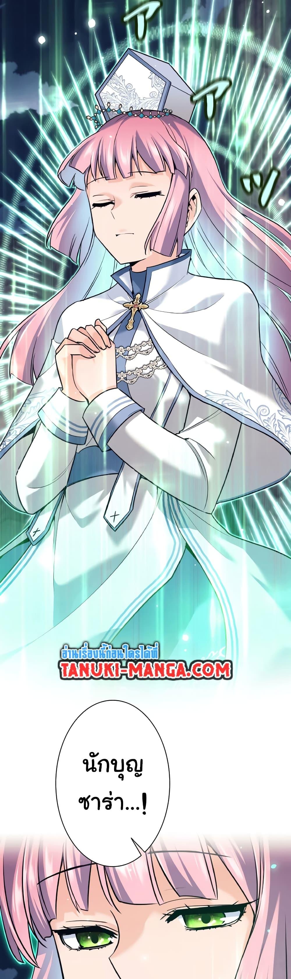 I Quit the Hero’s Party ตี้ผู้กล้ากากๆแบบนี้ ฉันขอลาออก! ตอนที่ 12 หน้า 14