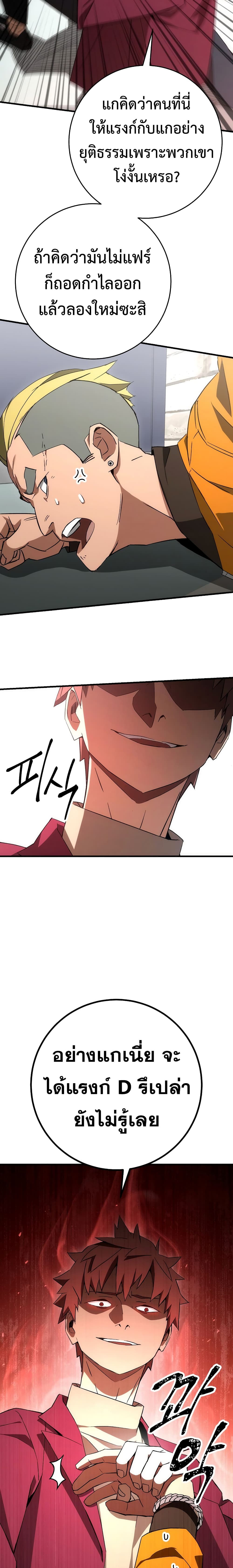 The Hero Returns ตอนที่ 12 หน้า 14