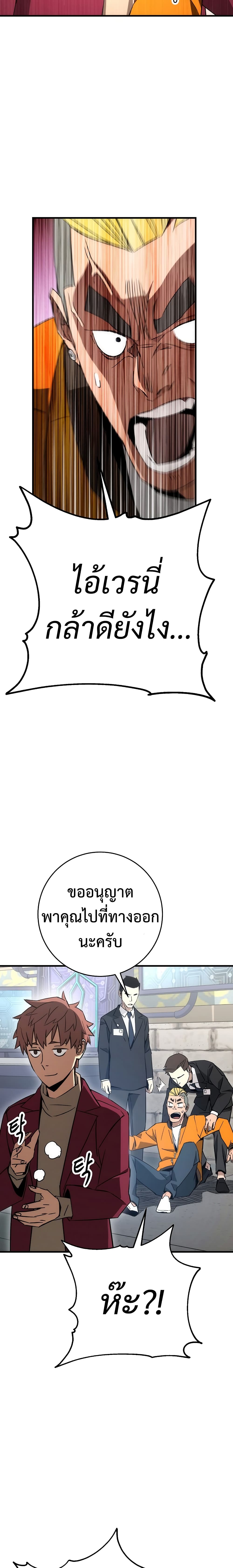 The Hero Returns ตอนที่ 12 หน้า 15