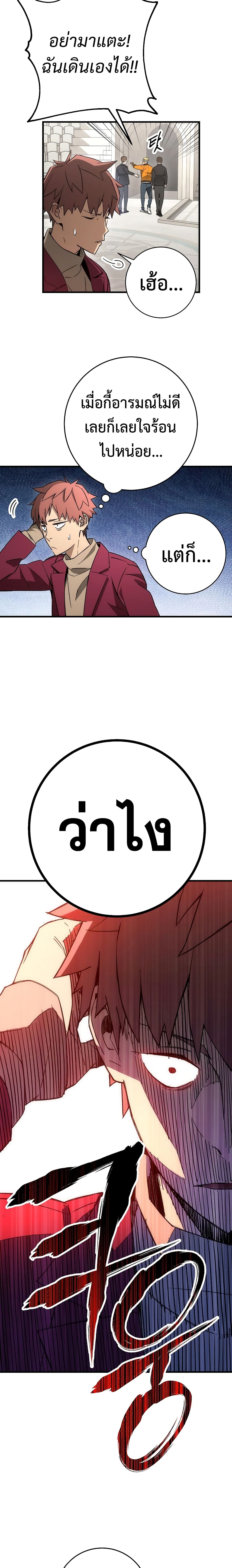 The Hero Returns ตอนที่ 12 หน้า 16