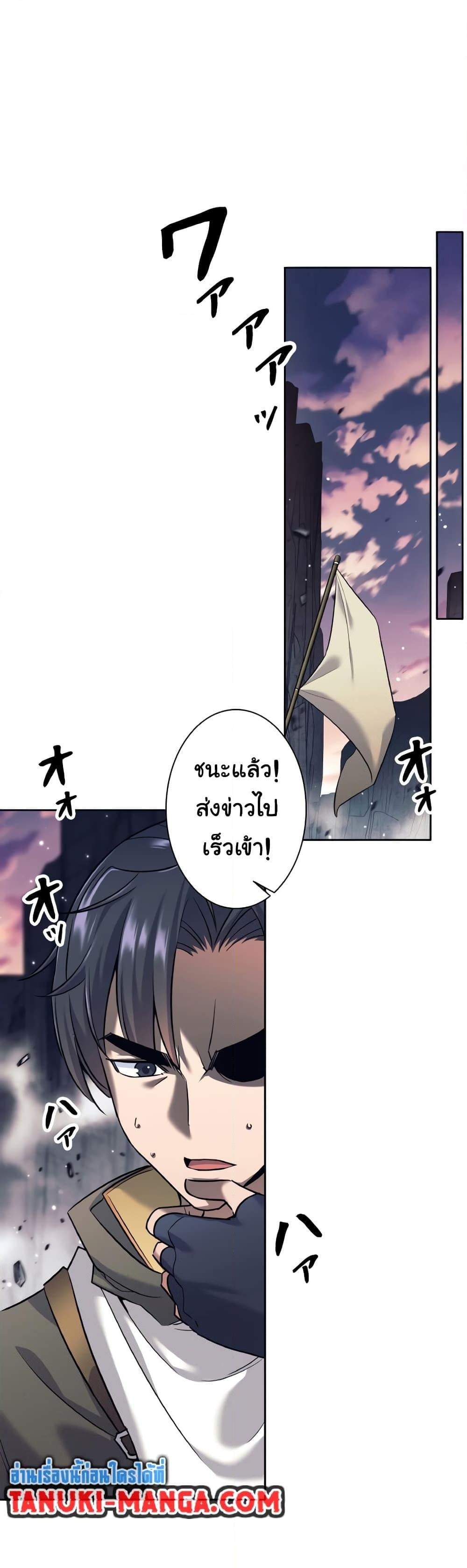I Quit the Hero’s Party ตี้ผู้กล้ากากๆแบบนี้ ฉันขอลาออก! ตอนที่ 12 หน้า 18