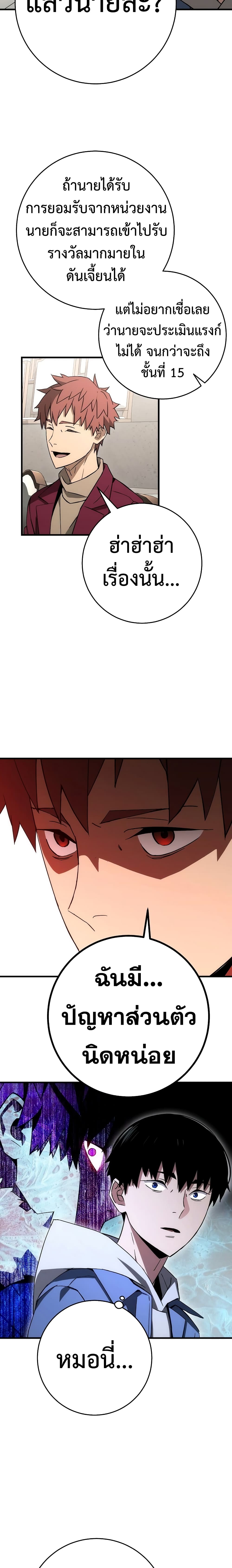 The Hero Returns ตอนที่ 12 หน้า 19