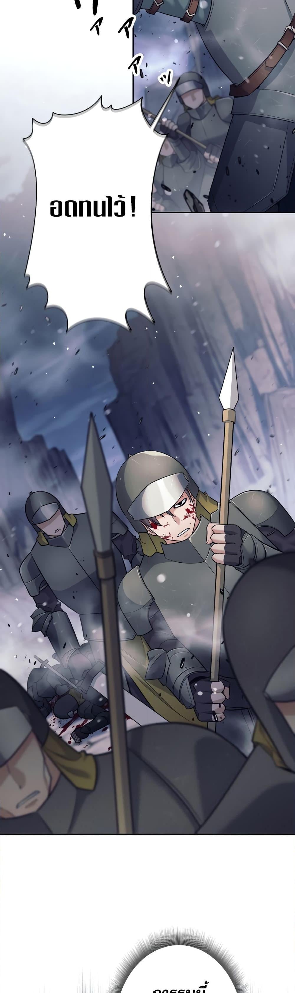 I Quit the Hero’s Party ตี้ผู้กล้ากากๆแบบนี้ ฉันขอลาออก! ตอนที่ 12 หน้า 4