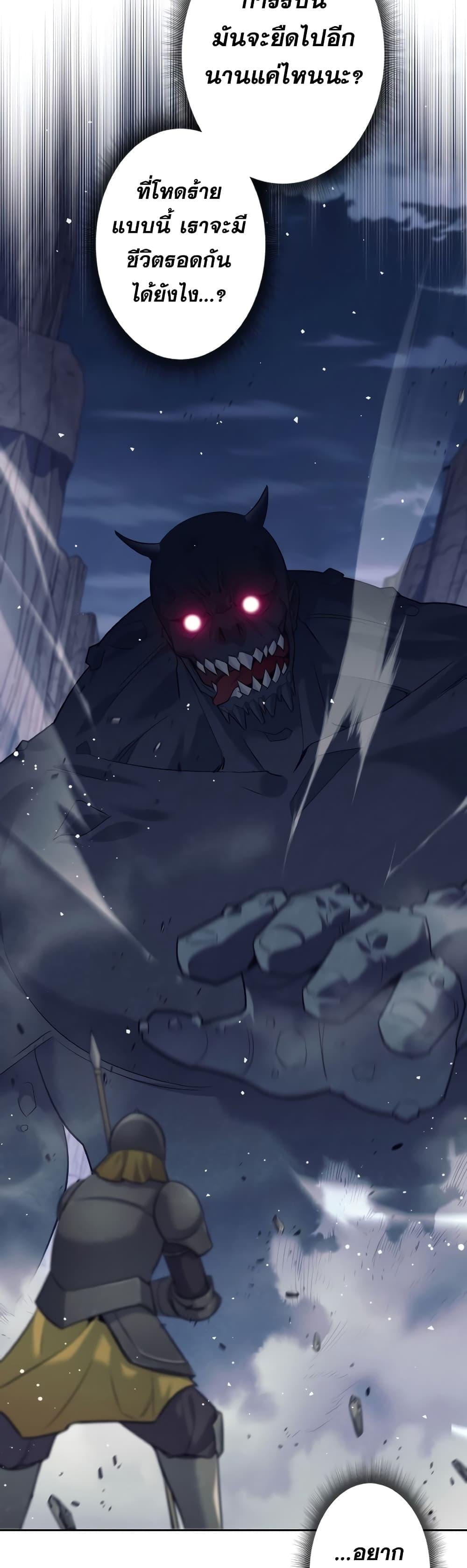 I Quit the Hero’s Party ตี้ผู้กล้ากากๆแบบนี้ ฉันขอลาออก! ตอนที่ 12 หน้า 5