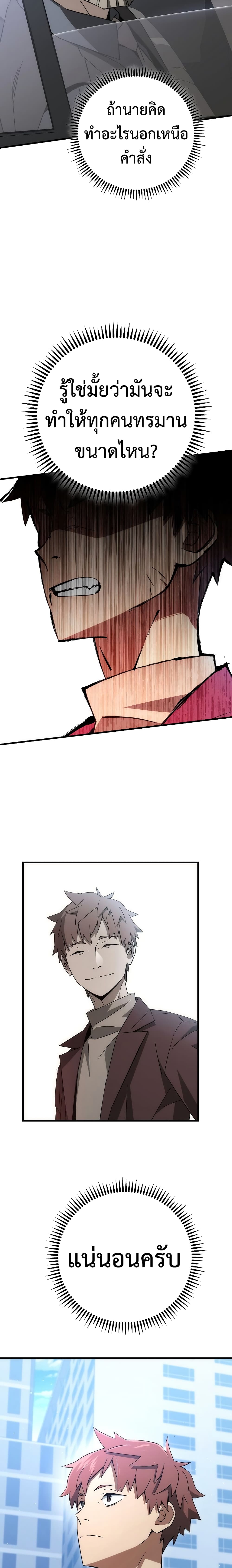 The Hero Returns ตอนที่ 12 หน้า 5