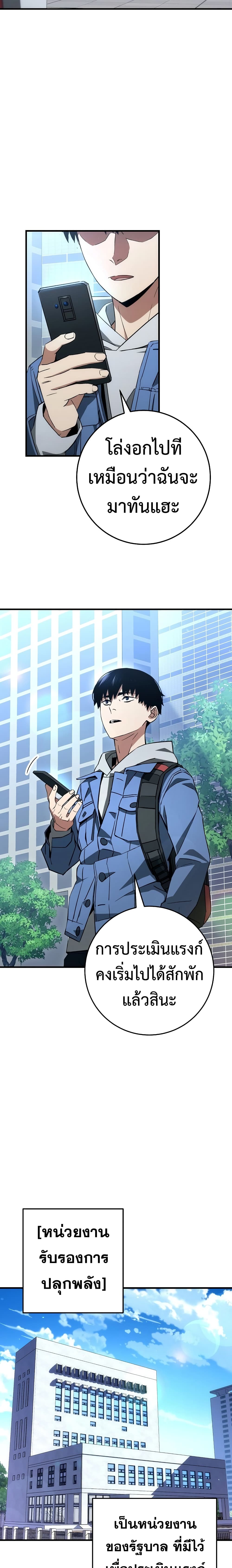 The Hero Returns ตอนที่ 12 หน้า 7