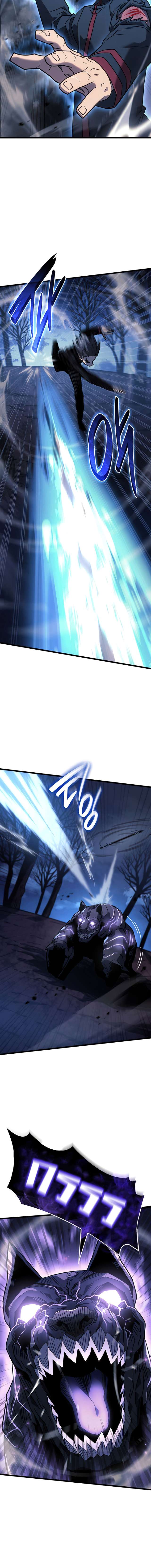 Revenge of the Iron-Blooded Sword Hound ตอนที่ 6 หน้า 12