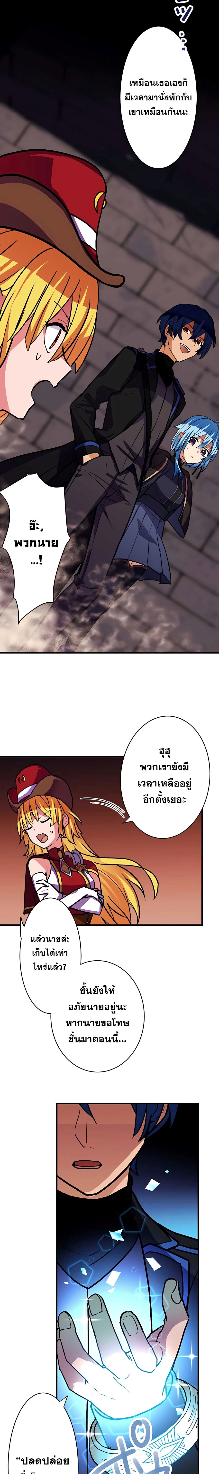 Hidden Class Gravity User เป้าหมายครั้งที่ 2 ต้องเป็นสุดยอดผู้แข็งแกร่งด้วยคลาสลับ ตอนที่ 18 หน้า 17