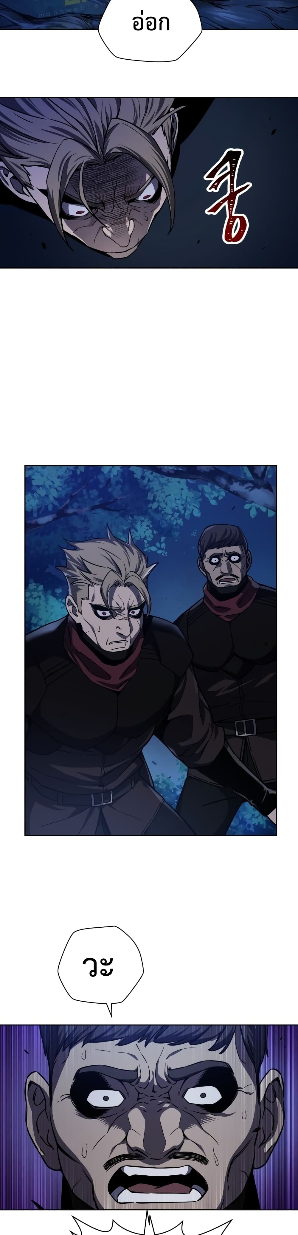 Helmut: The Forsaken Child ตอนที่ 1 หน้า 11