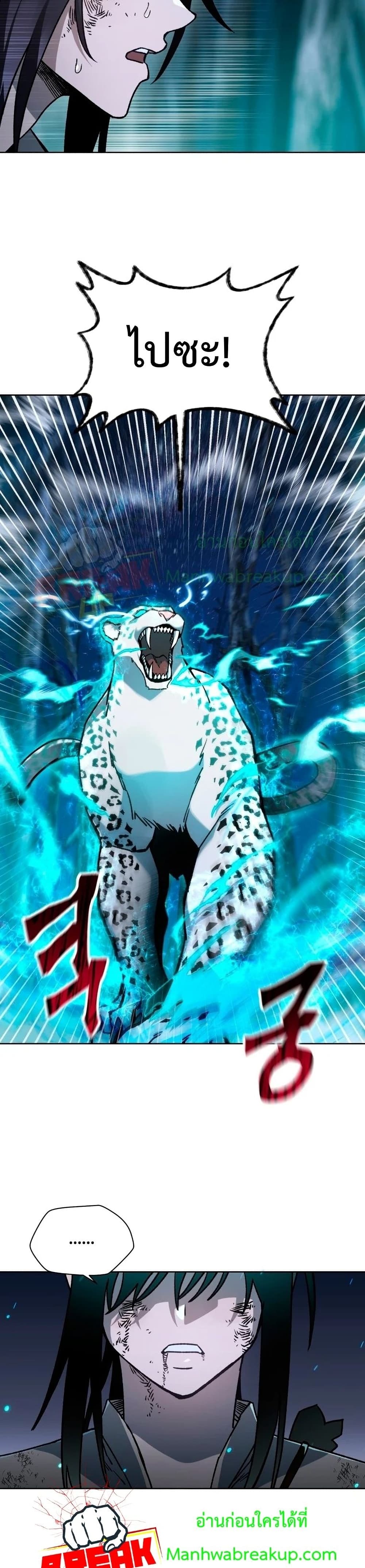 Helmut: The Forsaken Child ตอนที่ 9 หน้า 7