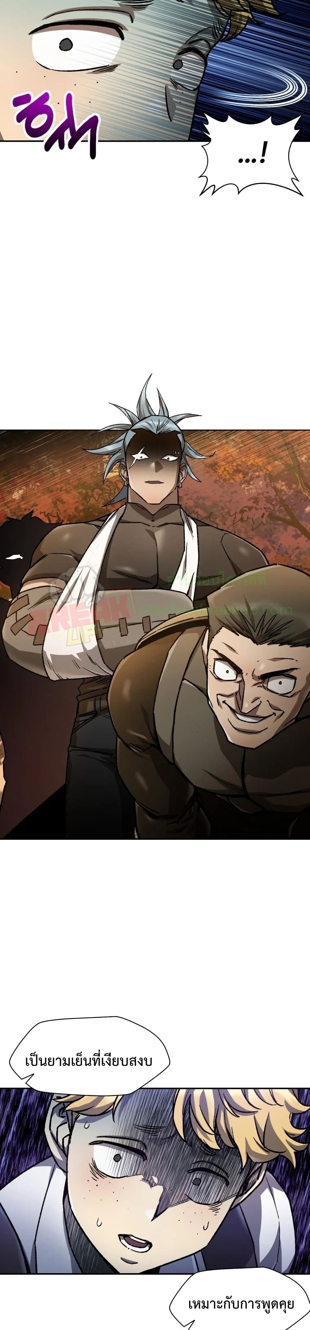 Helmut: The Forsaken Child ตอนที่ 13 หน้า 7