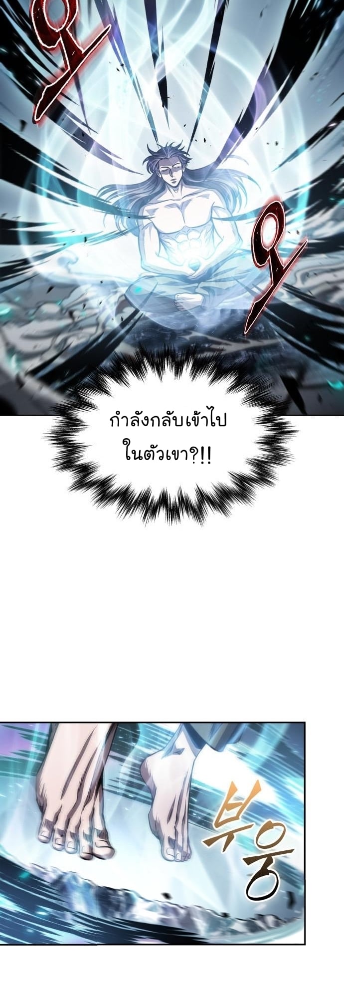 Nano Machine นาโนมาชิน ตอนที่ 176 หน้า 20