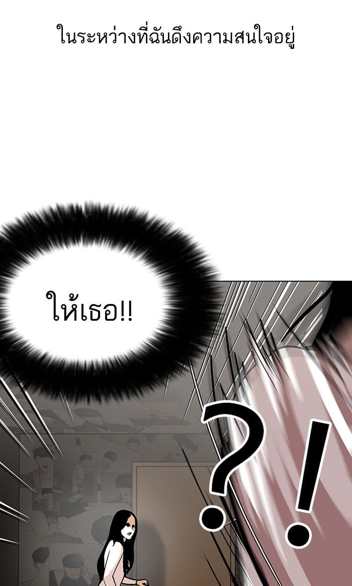 Lookism ตอนที่ 120 หน้า 5