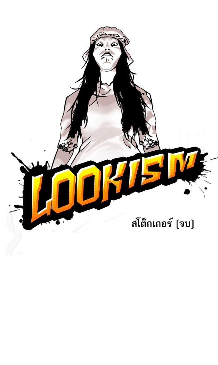 Lookism ตอนที่ 120 หน้า 7
