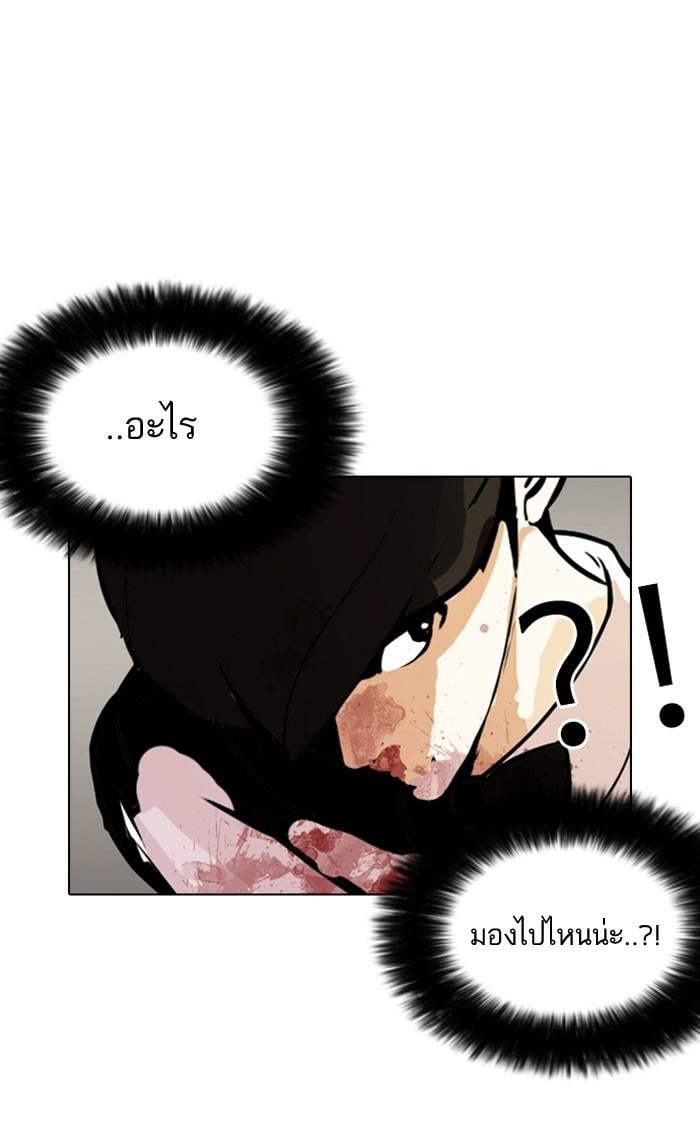 Lookism ตอนที่ 120 หน้า 12
