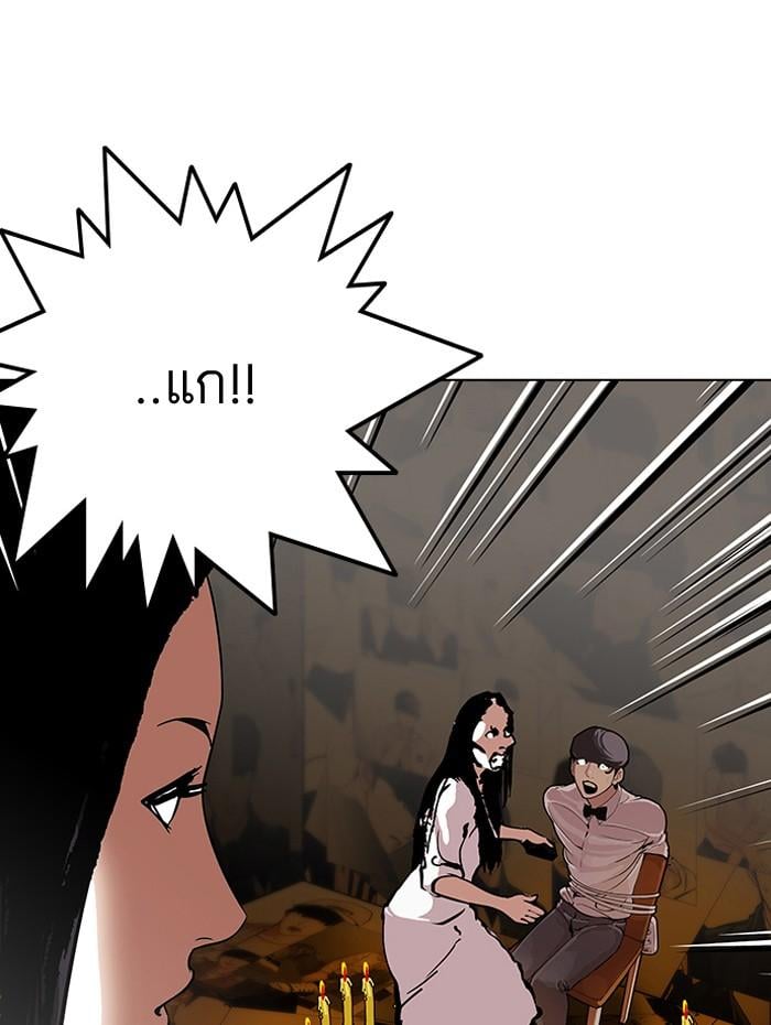 Lookism ตอนที่ 120 หน้า 14