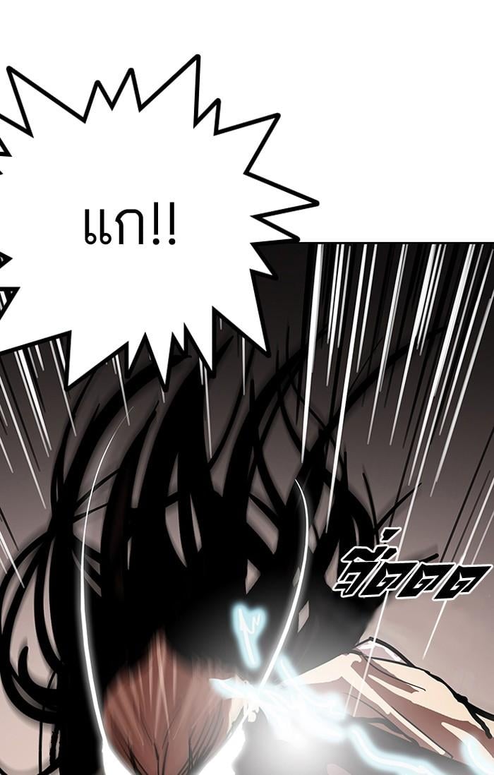 Lookism ตอนที่ 120 หน้า 17