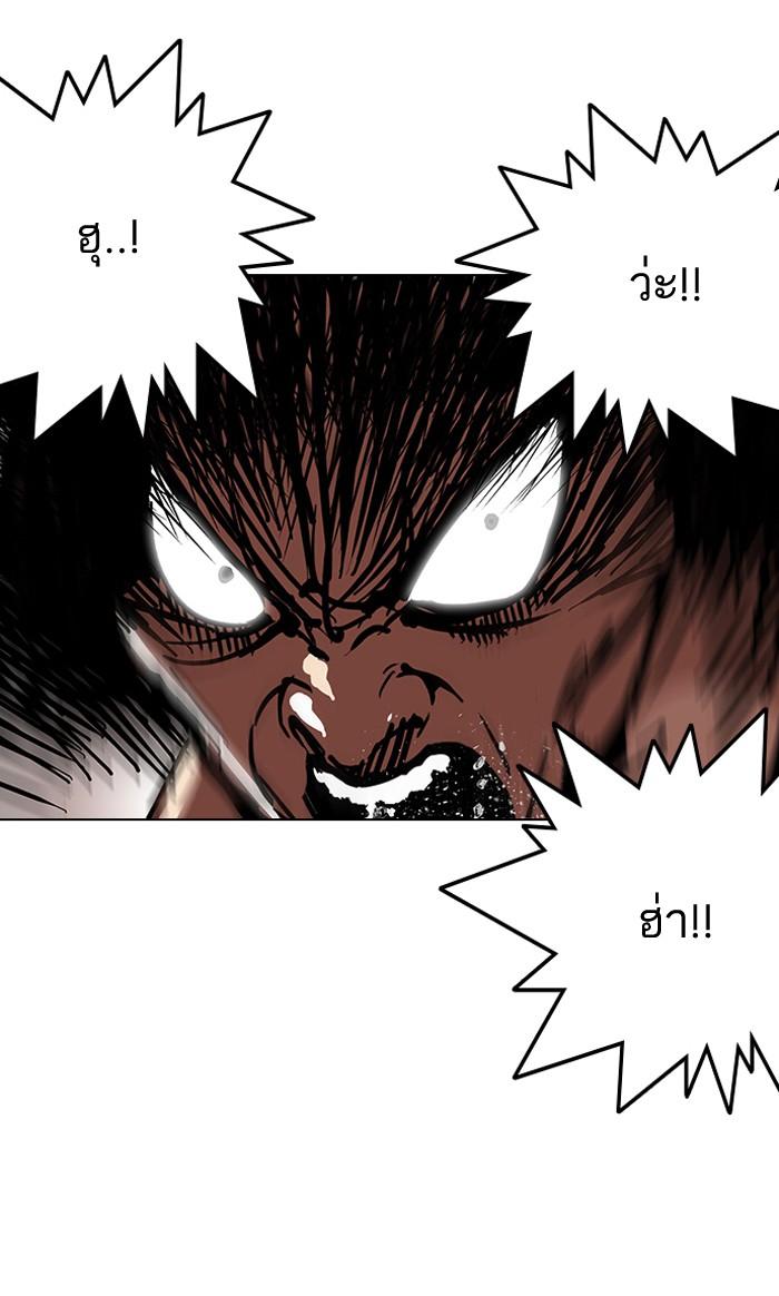 Lookism ตอนที่ 120 หน้า 20