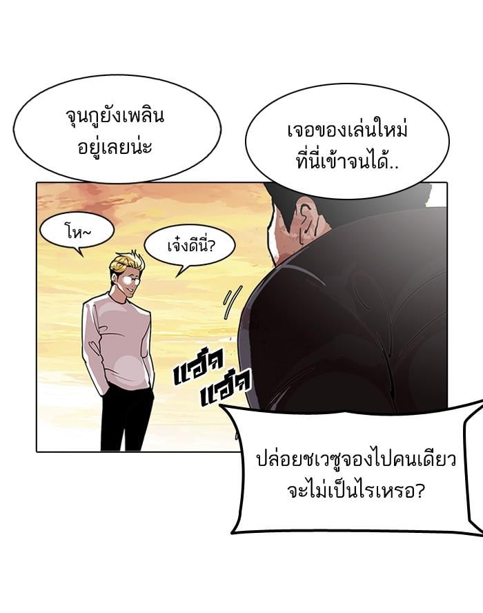 Lookism ตอนที่ 120 หน้า 25