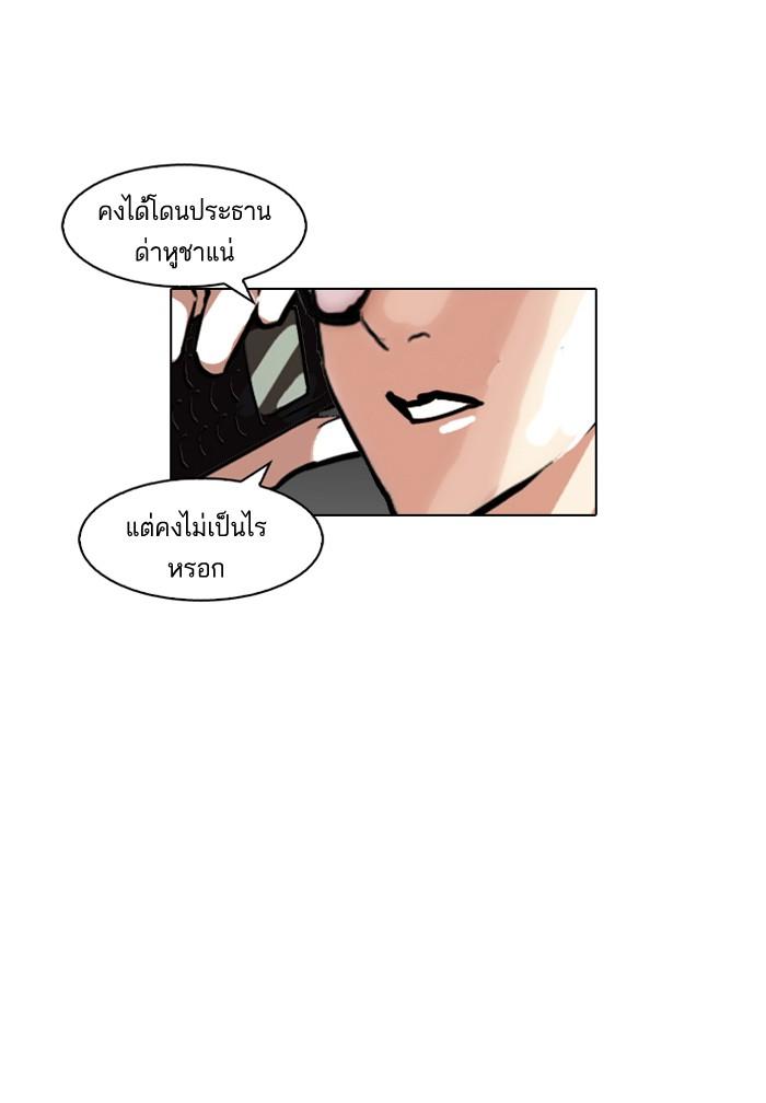 Lookism ตอนที่ 120 หน้า 26