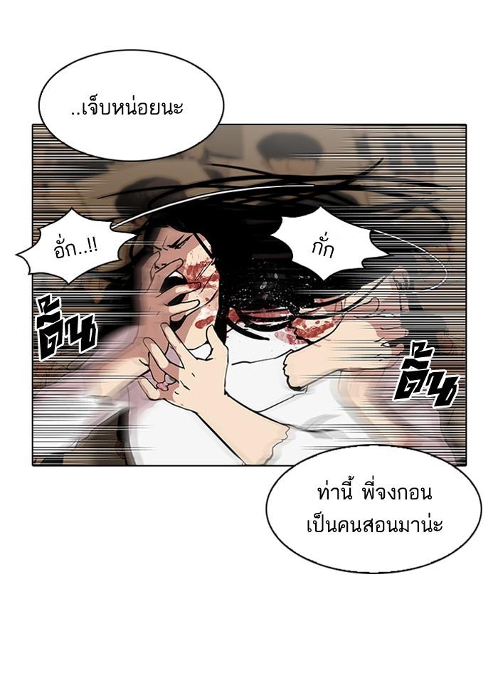 Lookism ตอนที่ 120 หน้า 33
