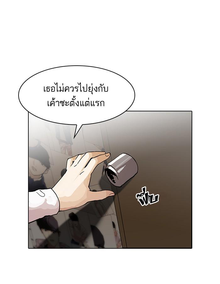 Lookism ตอนที่ 120 หน้า 35